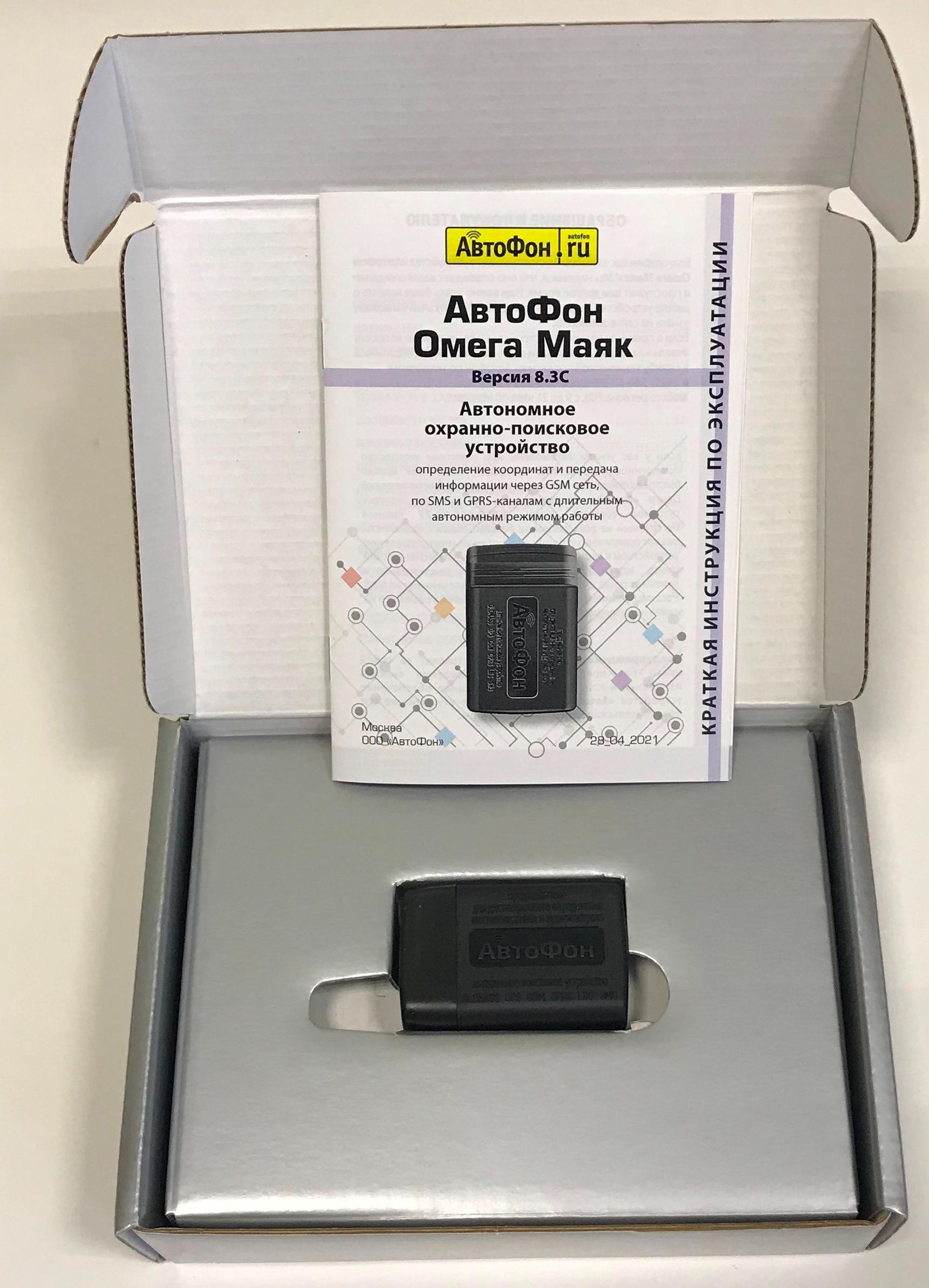 GPS маяк АвтоФон Омега Маяк (8.3) в   